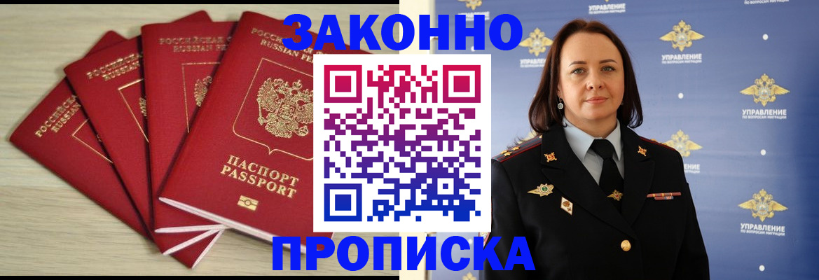 временная регистрация поиск в Кодинске