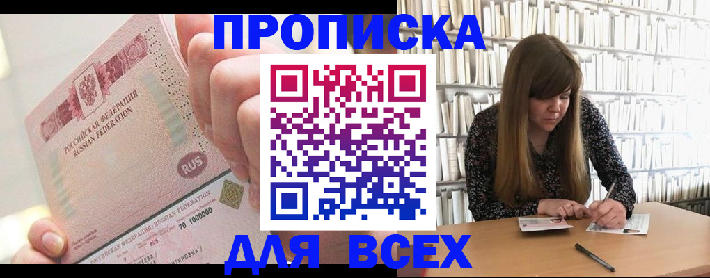 временная регистрация гарантия в Кодинске