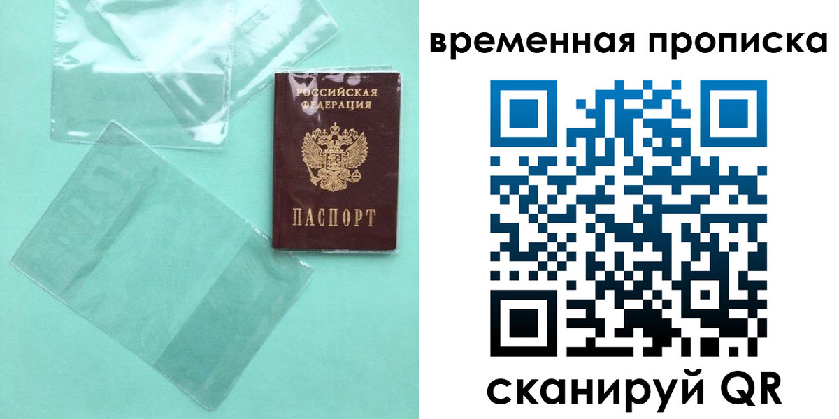 временная регистрация гарантия в Кодинске
