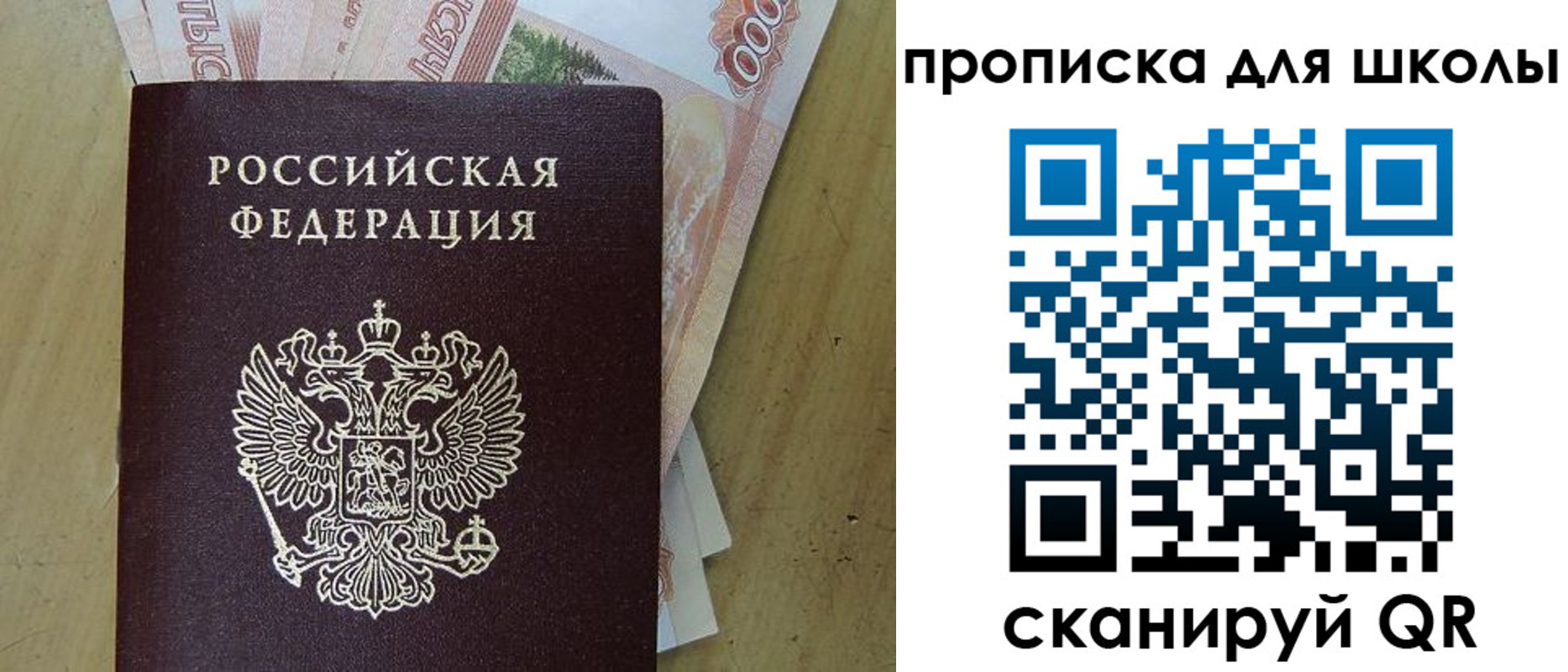 регистрация для дет. сада в Кодинске