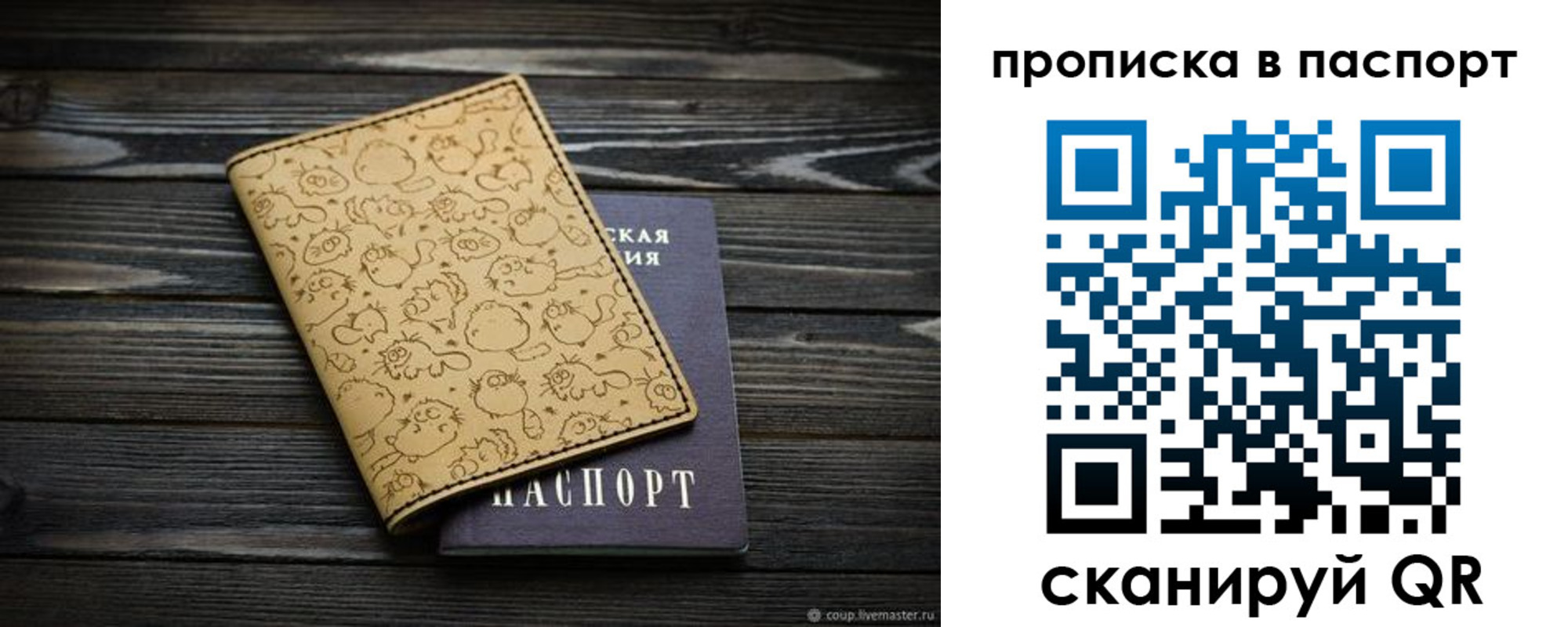 пропишу в квартире в Кодинске