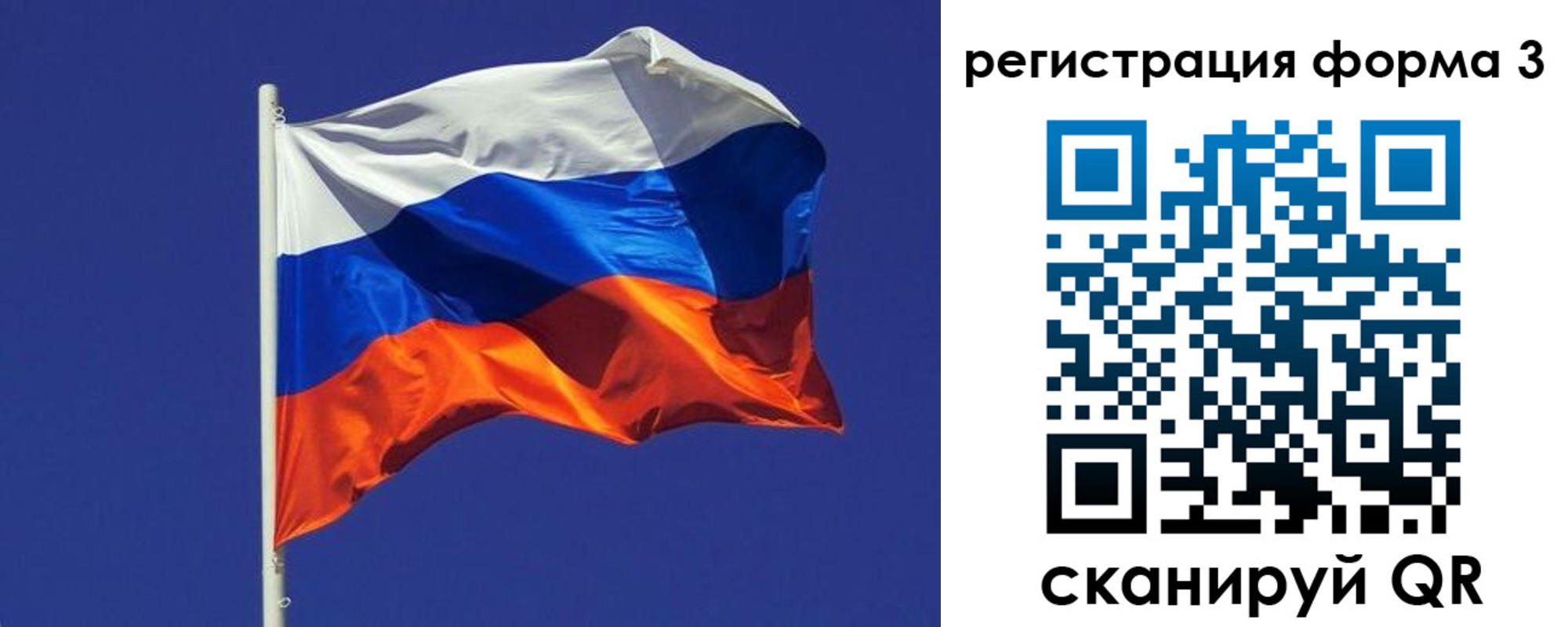 прописка 2025 в Кодинске