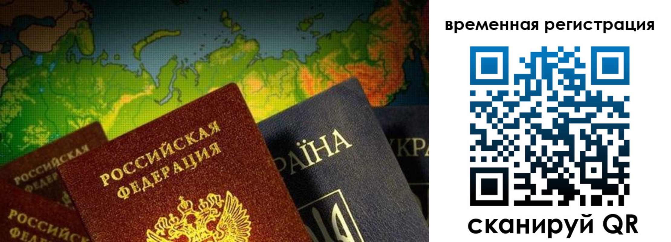 прописка в Кодинске