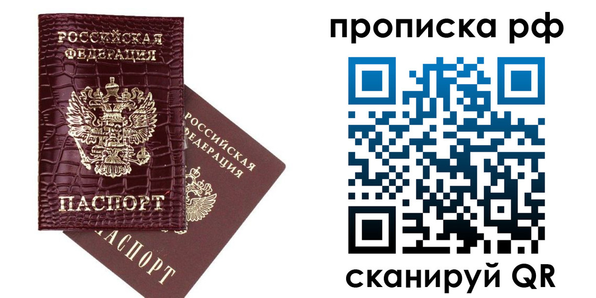 временная регистрация законно в Кодинске