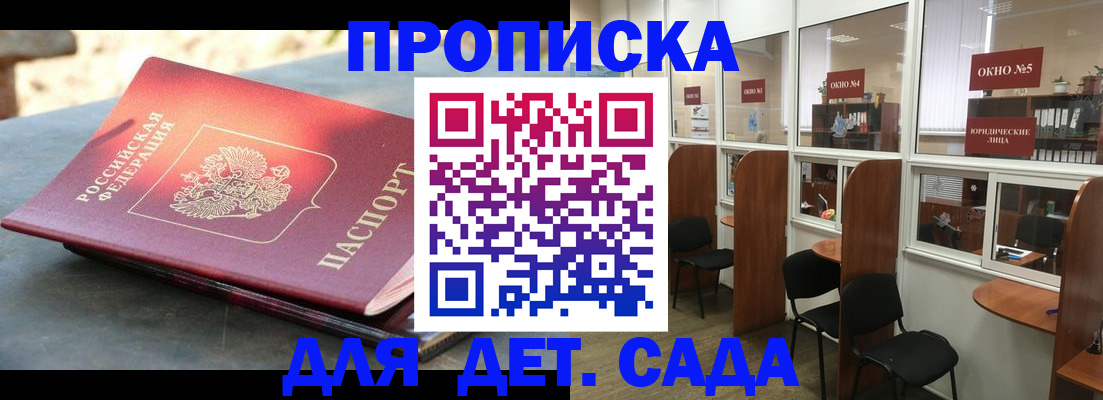 временная регистрация адрес в Кодинске