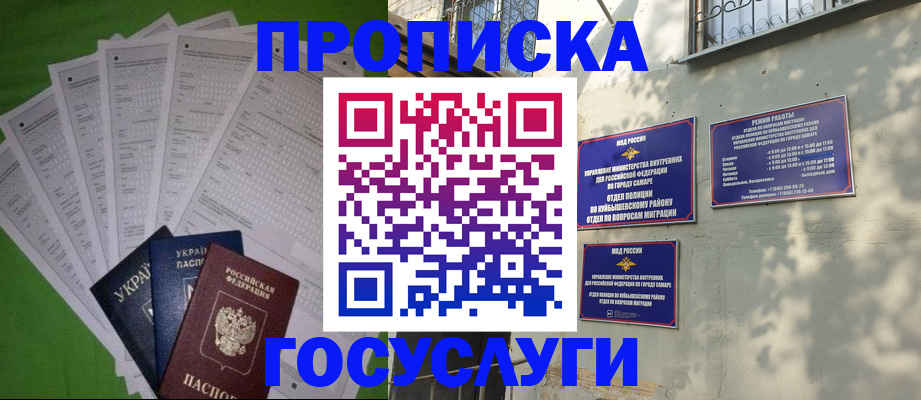 временная регистрация 2025 в Кодинске
