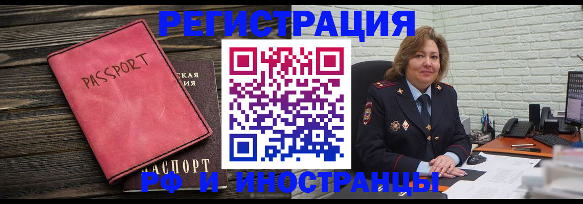 где прописаться в Кодинске